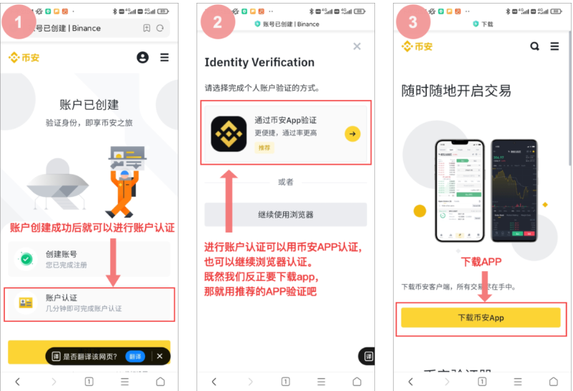 币安手机app安卓下载 binance交易所app3.4.1安卓版链接 - 天气宝