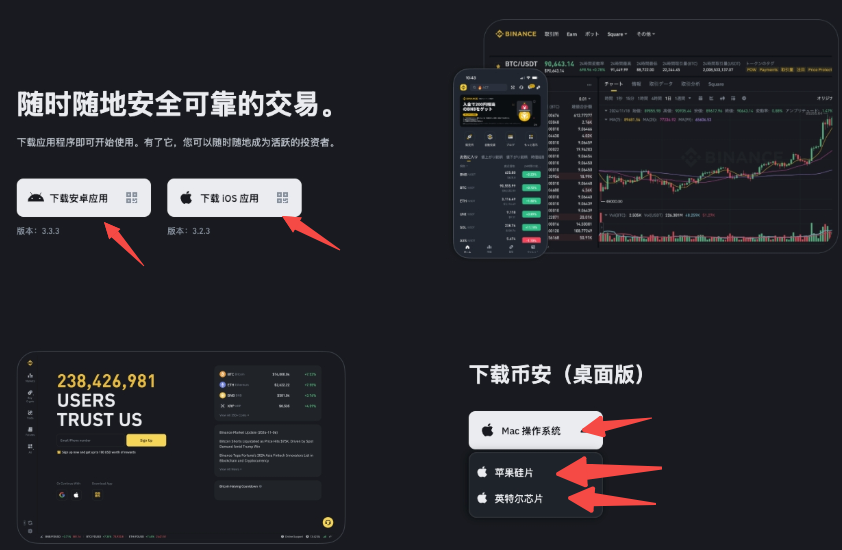 币安交易所电脑版安装最新版官网直达入口 - 天气宝