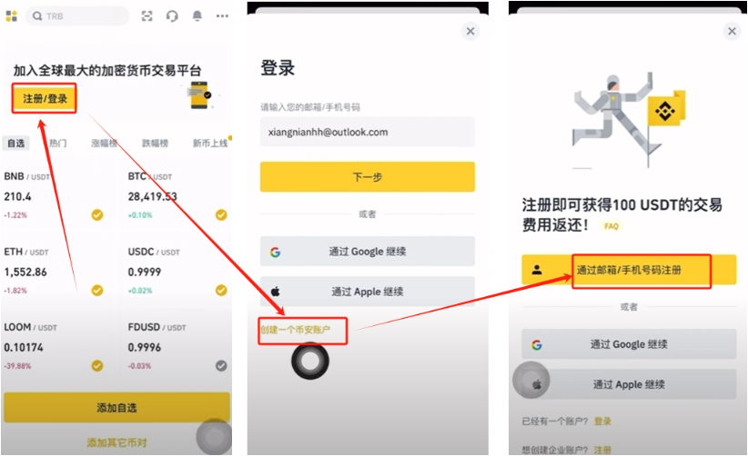币安交易所电脑版安装最新版官网直达入口 - 天气宝