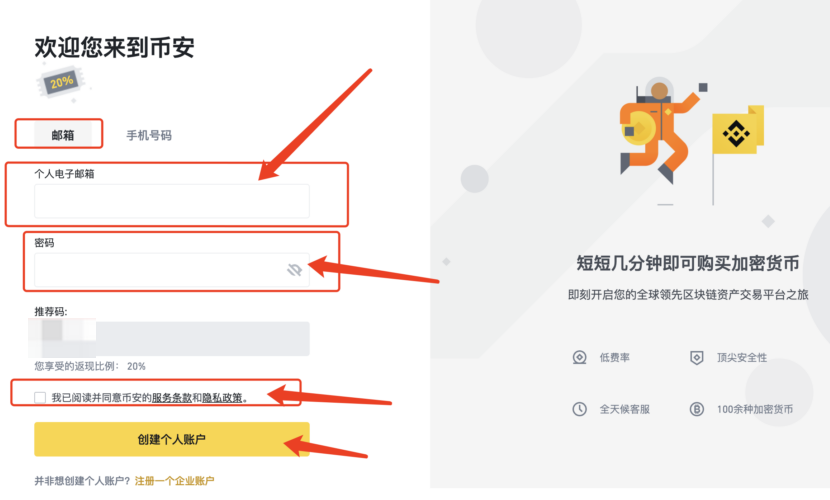 币安中文访问网址_币安Binance官网首页直达中文入口