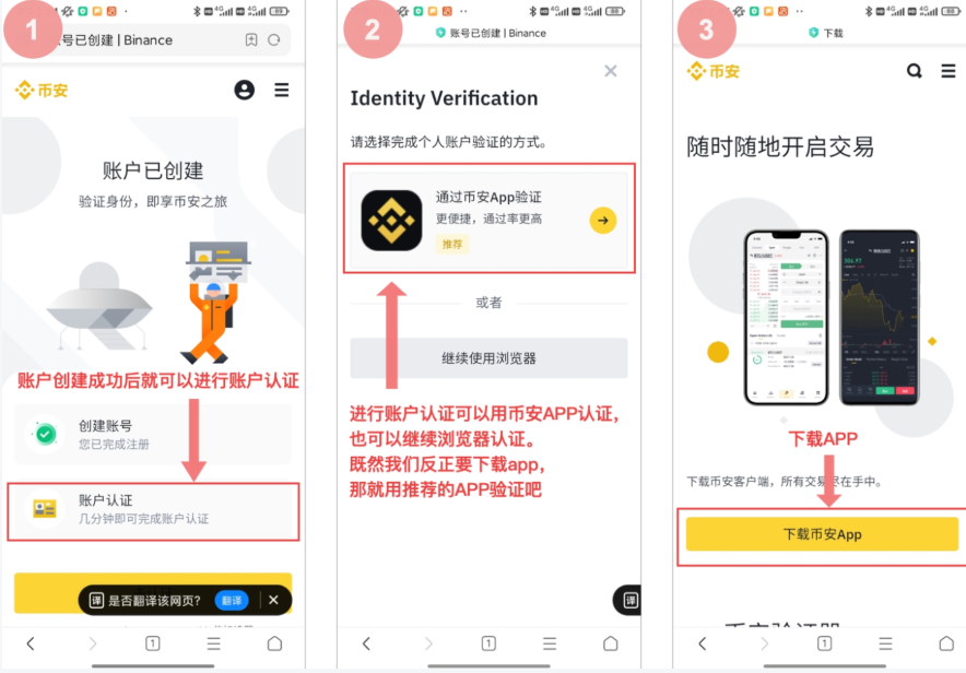 币 安中文访问网址_币 安Binance官网首页直达中文入口 - 天气宝