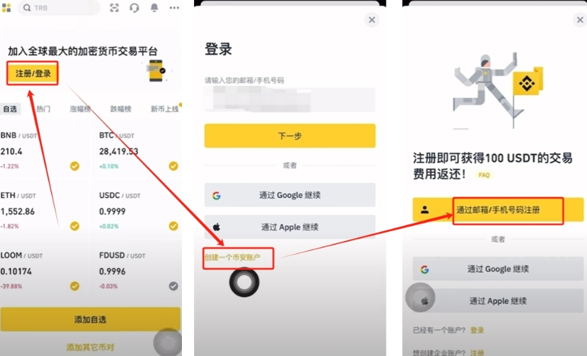 币安APP下载_币安binance官网入口_币安最新版<a style=
