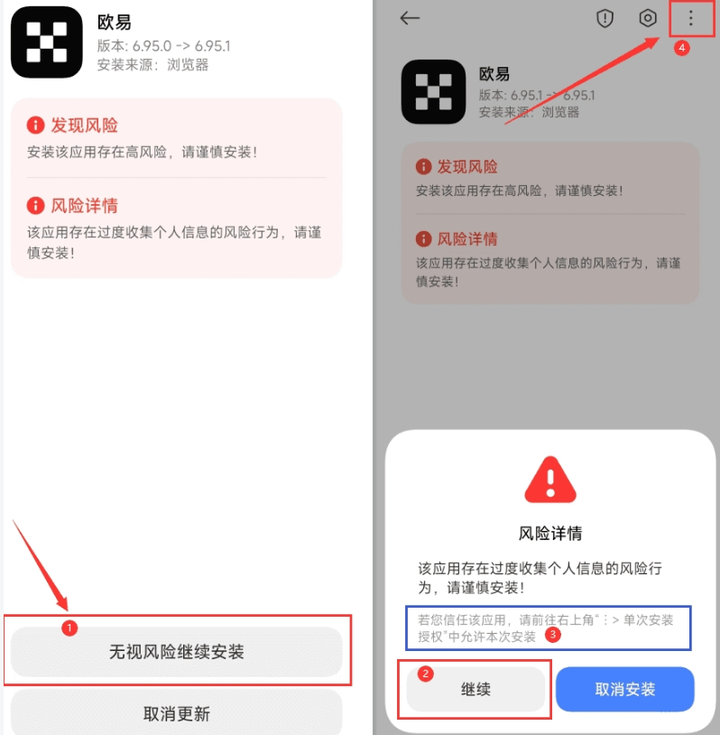 欧易安卓(ok交易所)v6.140.1官方安卓版APK