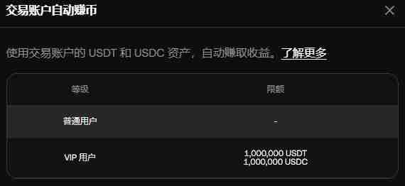 OKX VIP申请教学:如何成为VIP?需要什么资格?<a style=