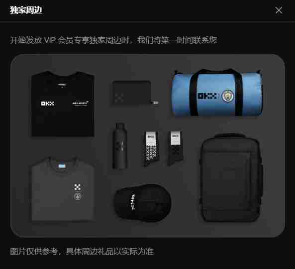 OKX VIP申请教学:如何成为VIP?需要什么资格?<a style=