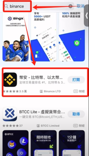 币安Binance安全登录通道 币安Binance最新app入口苹果 - 天气宝
