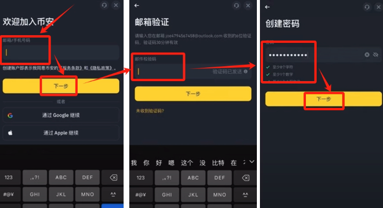 币安BinanceApp官方安装包(适用于安卓用户) V3.4.0 - 天气宝