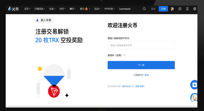 火币全球交易所官网入口火币官方最新版v4.2.5APP下载安装