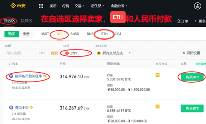 以太坊如何通过交易所购买_通过交易所购买以太坊的流程 - 天气宝