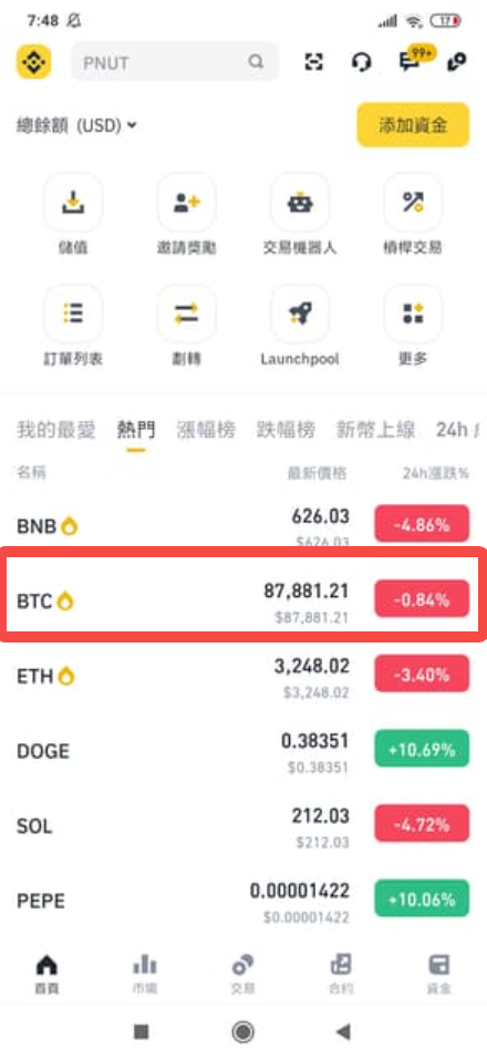 比特币交易所怎么选_主流比特币交易所选择攻略 - 天气宝