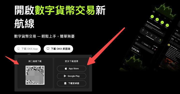 欧意OKX加密货币APP v6.140.0 iOS版官方下载包 - 天气宝