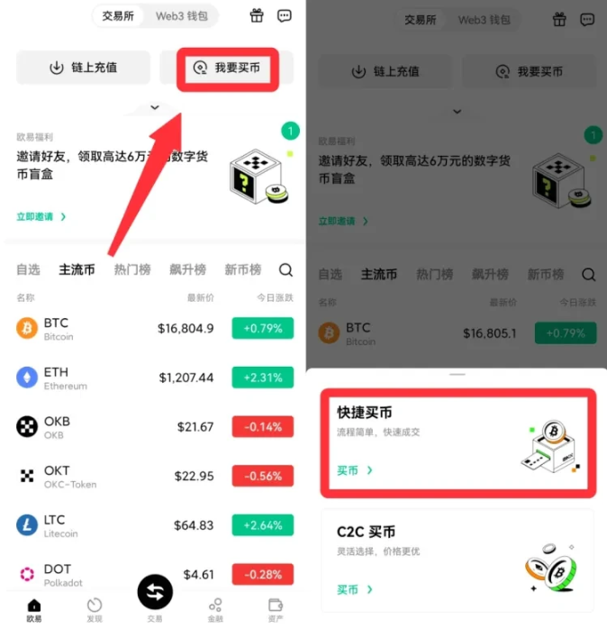 OKX 现货交易指南(OK交易所新手入门、风险管理) - 天气宝
