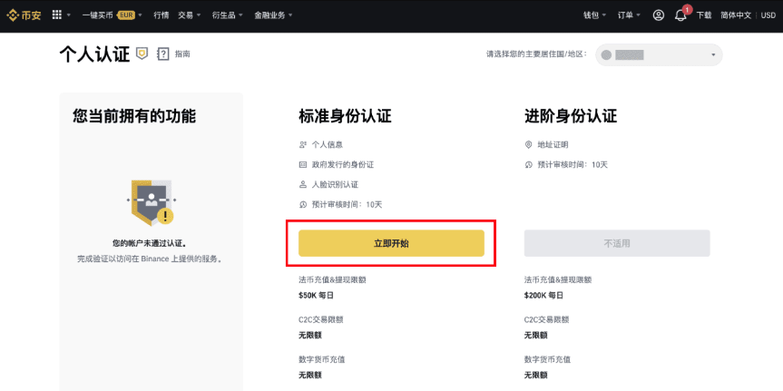 USDT如何进行KYC验证_USDT交易KYC认证流程详解 - 天气宝