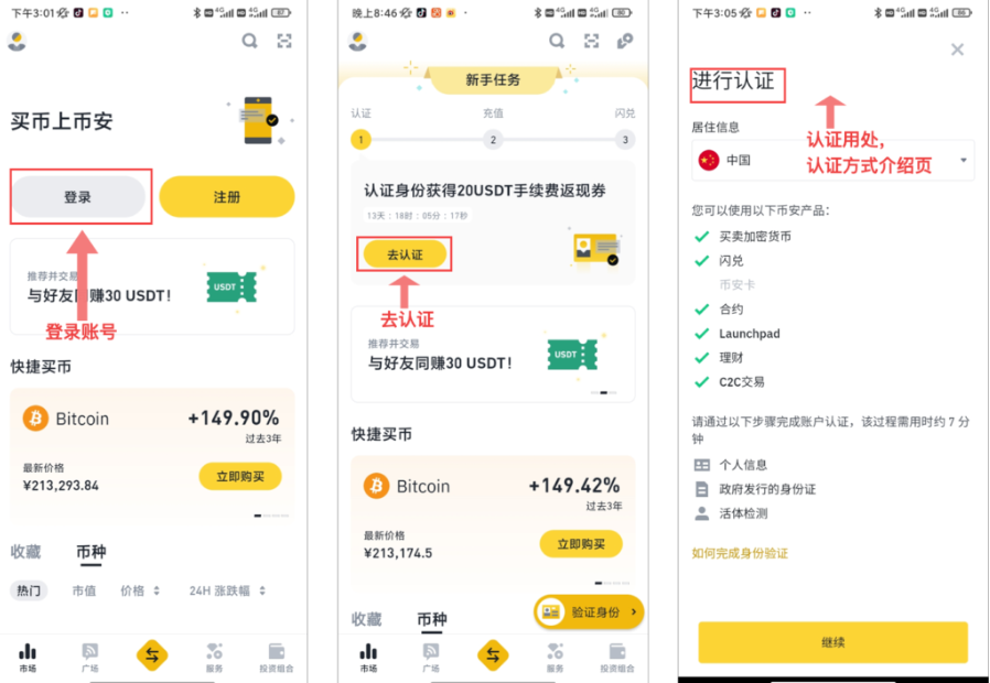 币安国际版官方网站入口_币安全球app最新版v3.5.5下载 - 天气宝