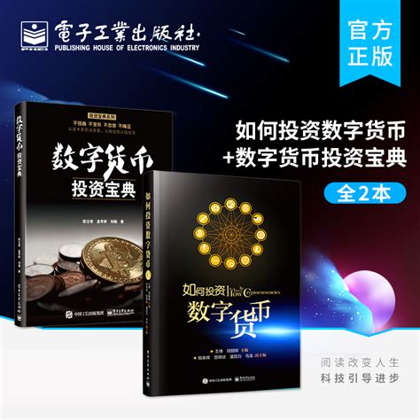 如何投资比特币从入门到精通