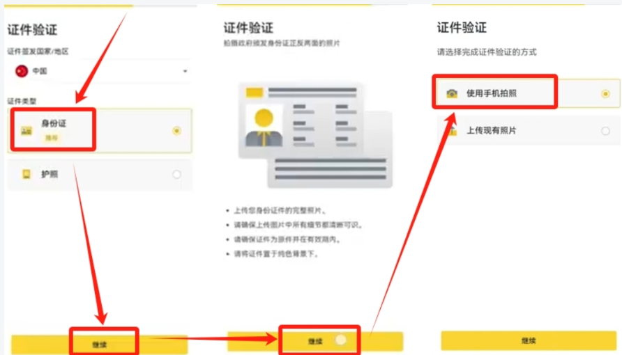 币安(Binance)APP最新官网登录教程及<a style=