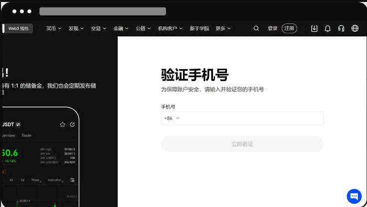 OKX App v6.140.0 for Android - <a style=