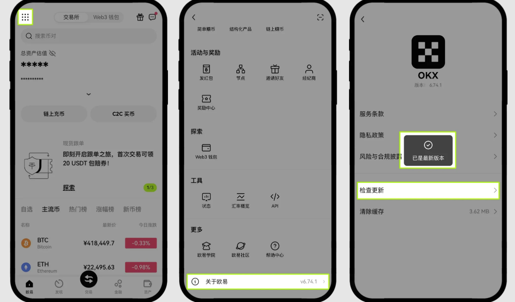OKX App v6.140.0 for Android - <a style=