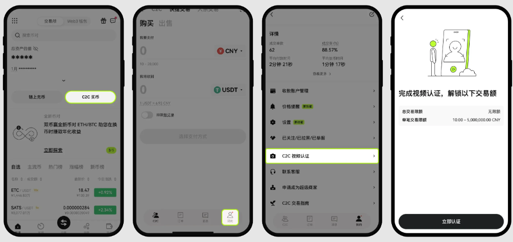 OKX App v6.140.0 for Android - <a style=