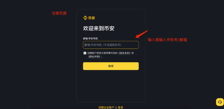 币安Binance APP下载最新版 币安最新APP3.5.0一键直达链接 - 天气宝