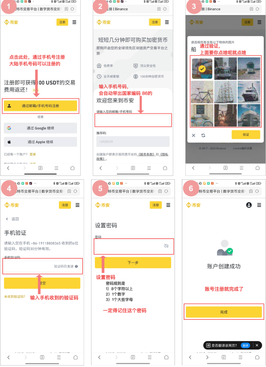 币安Binance APP下载最新版 币安最新APP3.5.0一键直达链接 - 天气宝