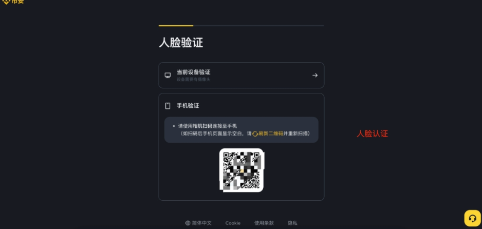 2026年币安（Binance）KYC认证终极指南：从<a style=