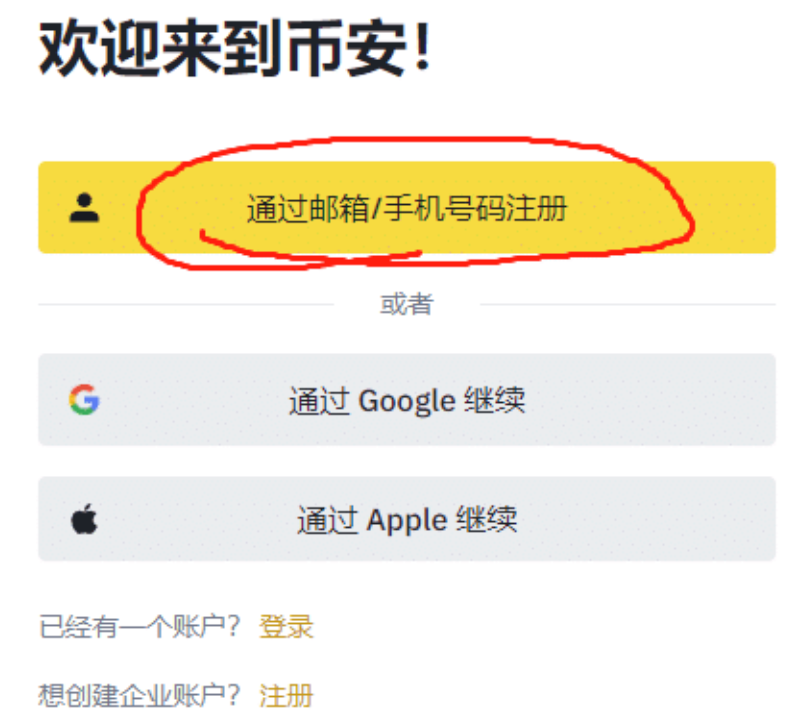 还在找币安官网？Binance官方入口最新链接在这里！ - 天气宝