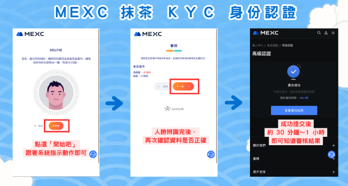 抹茶MEXC备用登录入口(不迷路) 官方下载抹茶App最新版APK - 天气宝