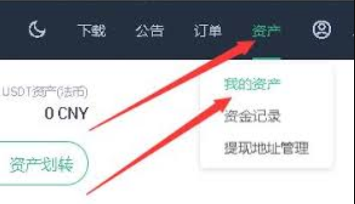抹茶如何充值USDT_MEXC抹茶充值流程的实用技巧