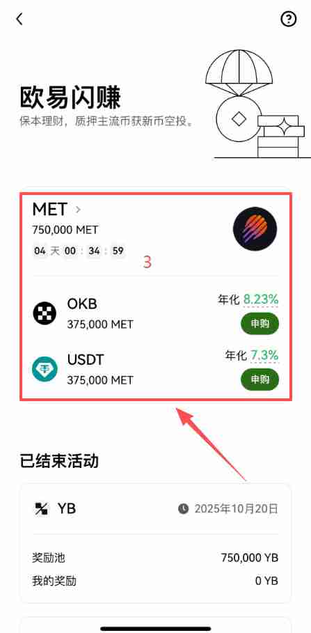 欧易 什么是<a style=