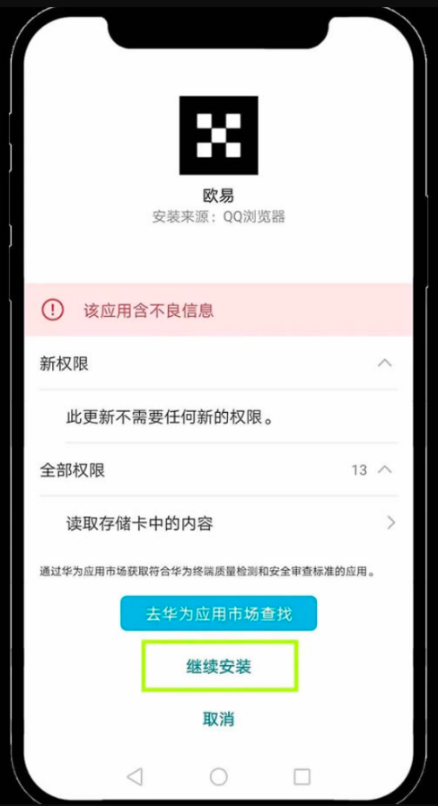 OKX欧易交易所官网2025欧易App下载注册完整版教程
