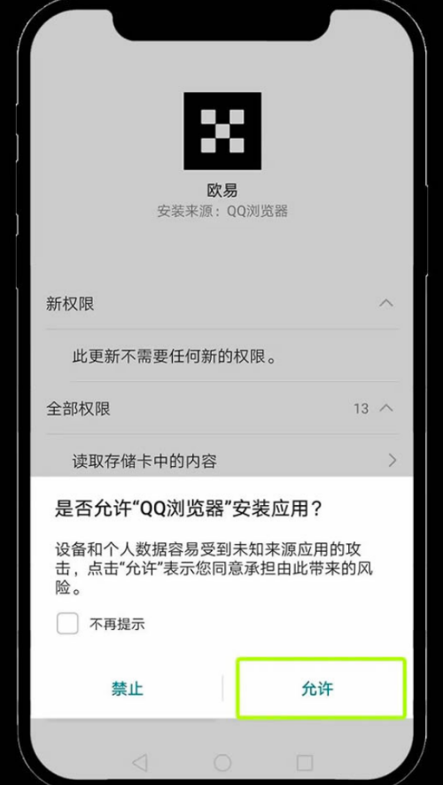 欧易(OKX)官网注册下载新手入门图文保姆级教程