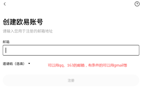 欧易 <a style=