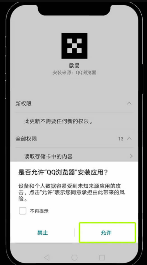 欧易OKX交易所下载ouyiAppv6.144.0最新安卓版