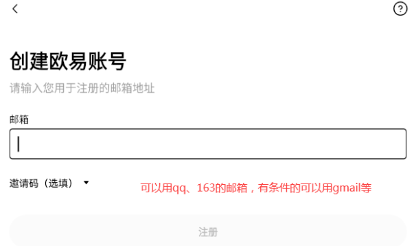 欧易 <a style=