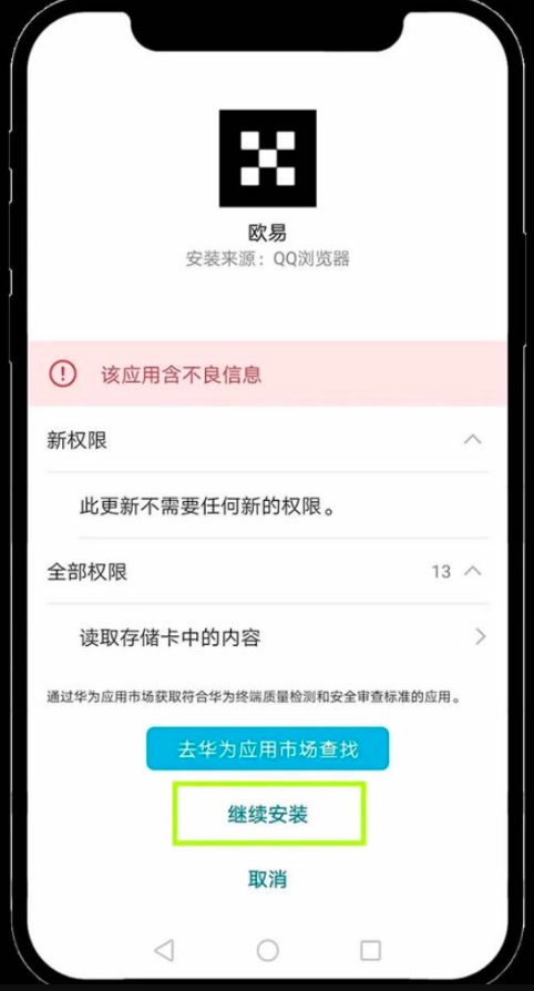 如何注册欧易OKX账户欧易官方App下载安装一条龙服务