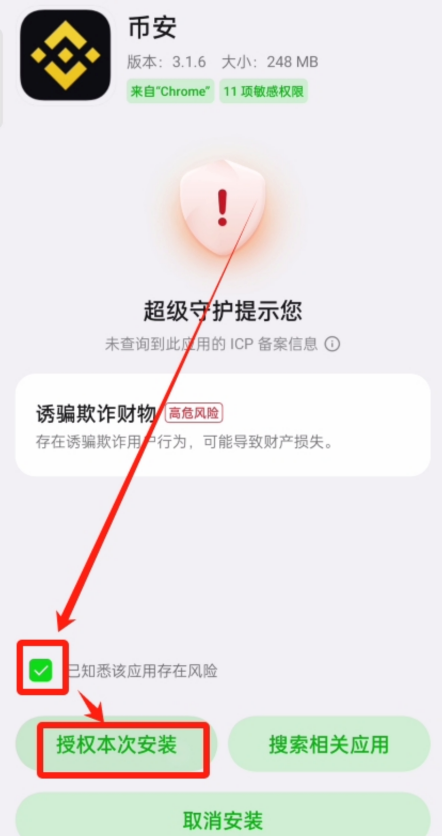 BinanceAPP下载|币安交易所官方网站入口
