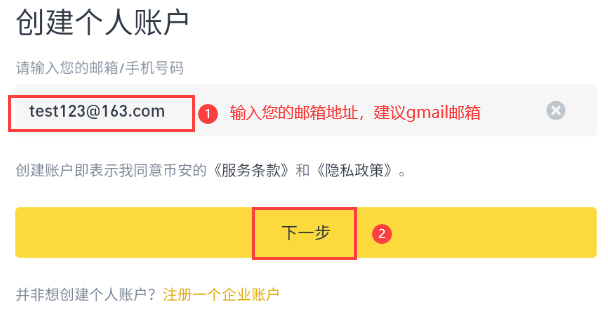 Binance APP下载 | 币安交易所官方网站入口 - 天气宝