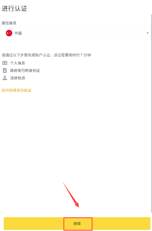 Binance APP下载 | 币安交易所官方网站入口 - 天气宝