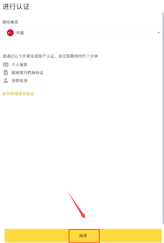 币安App最新版下载_币安交易所官方网站入口 - 天气宝