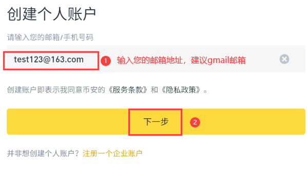 注册 币安Binance交易所最新网址 币安官方App下载与<a style=