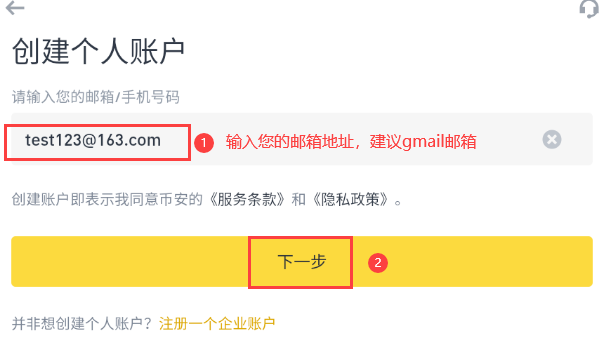 如何下载并安装币安Binance官方App?2025年最新版指引 - 天气宝