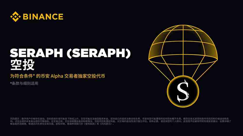 Sapien (SAPIEN) 将在11月6日上线币安HODLer空投!