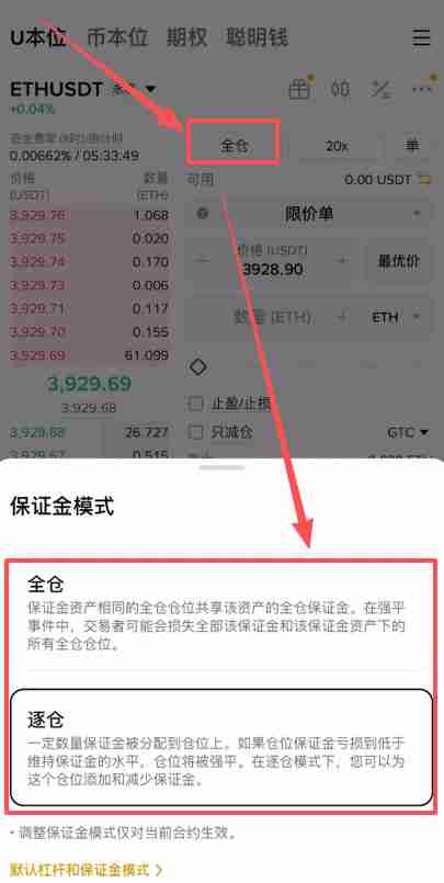 如何在币安做多/做空以太坊ETH?以太币合约怎么做?