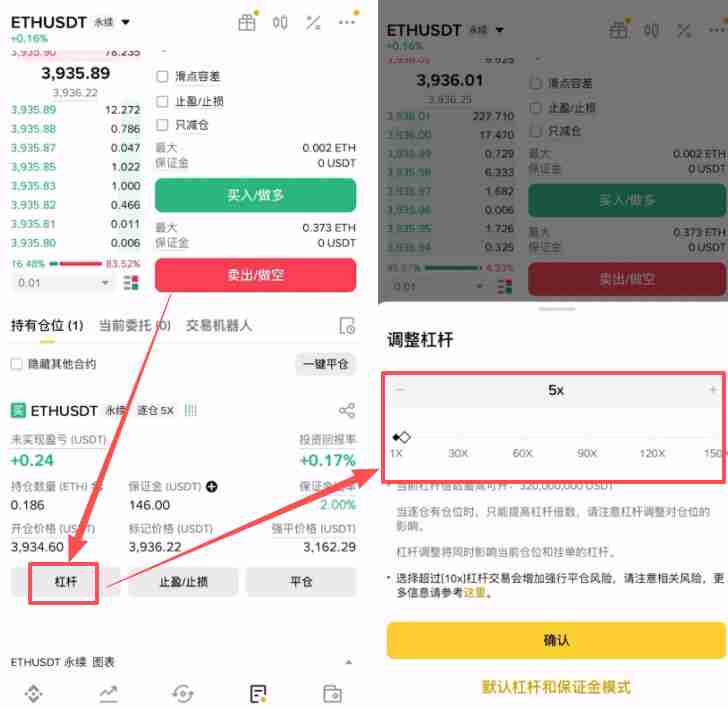 如何在币安做多/做空以太坊ETH?以太币合约怎么做?