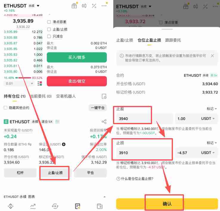 如何在币安做多/做空以太坊ETH?以太币合约怎么做?