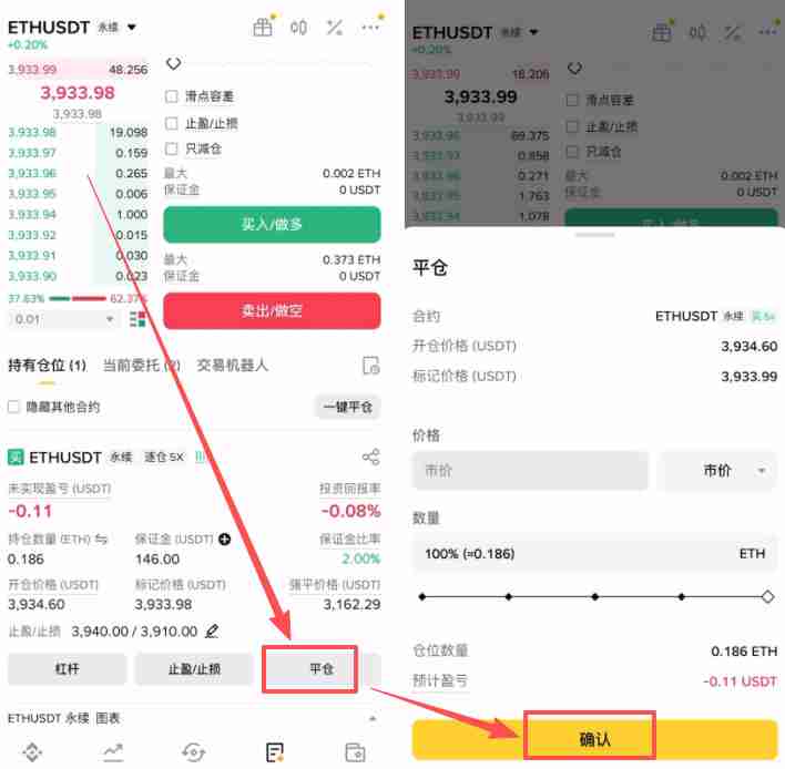 如何在币安做多/做空以太坊ETH?以太币合约怎么做?