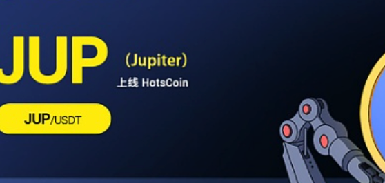 Jupiter (JUP) 项目是什么？Solana生态聚合器的空投盛宴与未来 - 天气宝